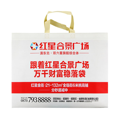 Sacs non tissés réutilisables Tote Bag non-tissé respirable de polypropylène